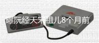 曝阮经天宋祖儿8个月前分手 女方曾否认恋情