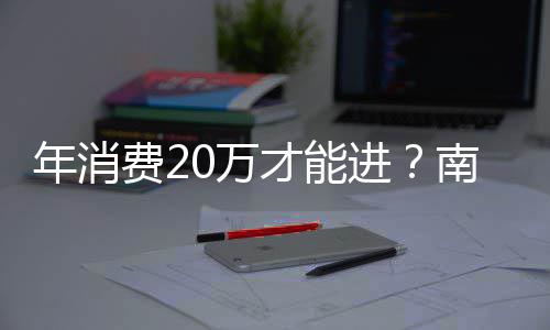0万一商引争议所年消南京天才能场设费2进价厕